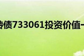 国投资本股票值得投资吗(国投资本)