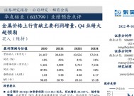 603799华友钴业股票最新消息(603799华友钴业)