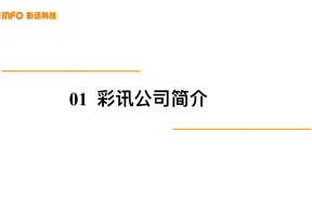 彩讯工业深圳有限公司会招聘患有乙肝的人吗?(彩讯)