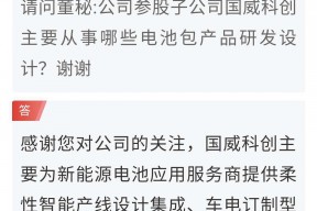 隆华科技是做什么的(隆华科技)