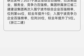 浙江建投分红转增10派2含税(浙江建投)