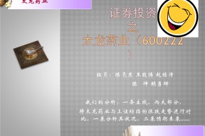 600222太龙药业股票行情(600222)