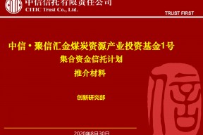 中信产业投资基金管理有限公司怎么样(中信产业投资基金管理有限公司)