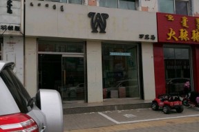 万里马包包专卖店(万里马)