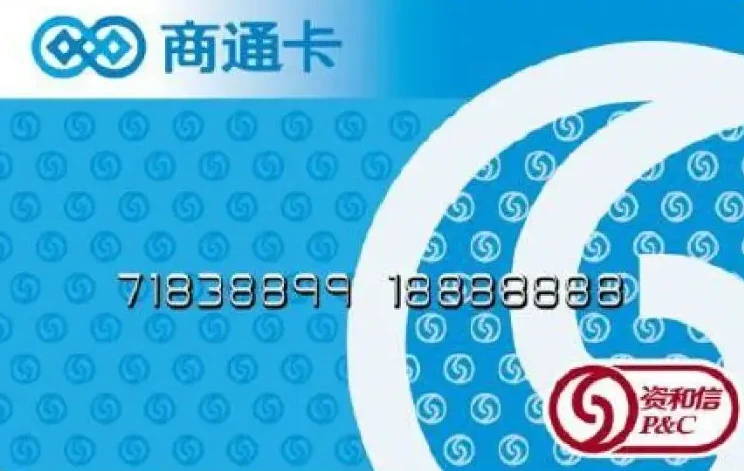 2000元资和信商通卡回收兑现多少钱