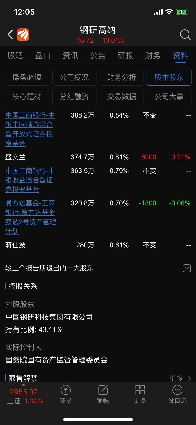 3007974910 百度网盘(300797)  第2张