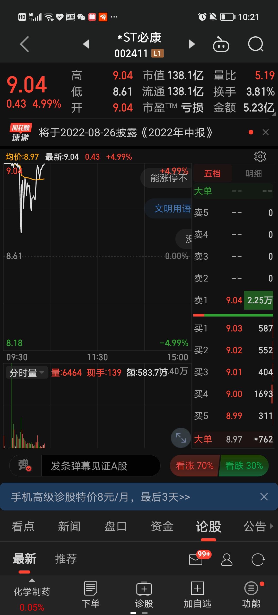 光启技术股票历史交易数据(光启技术股票)  第2张