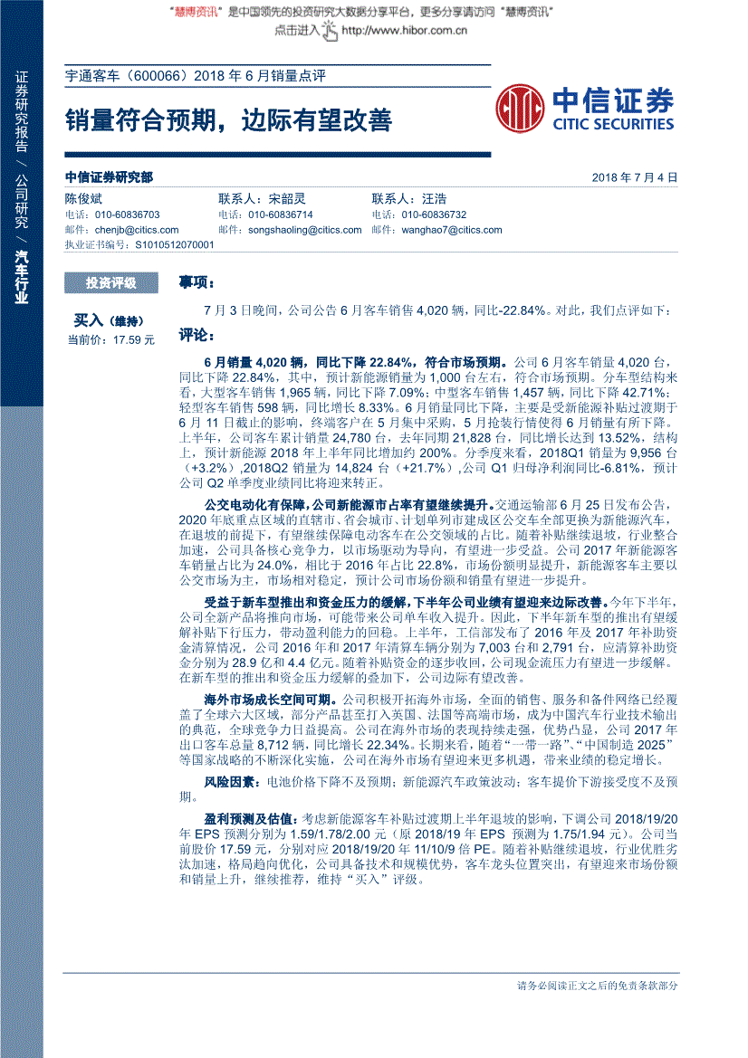 600066股票历史最低价(600066股票)  第1张