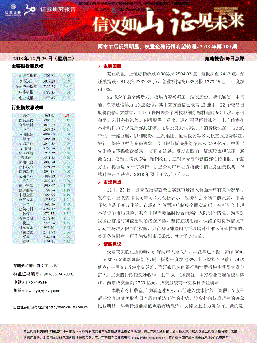 穗恒运a股票历史行情(穗恒运a股票)  第1张