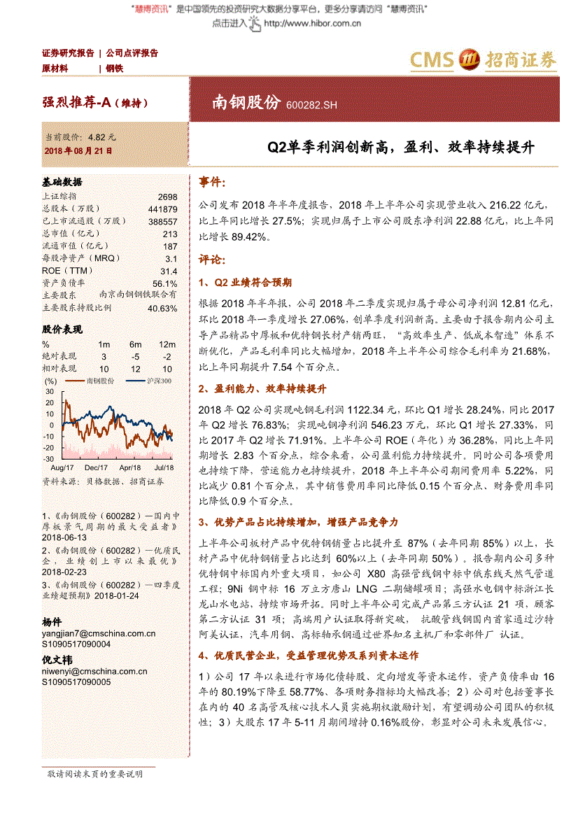 600282新浪(600282)  第1张