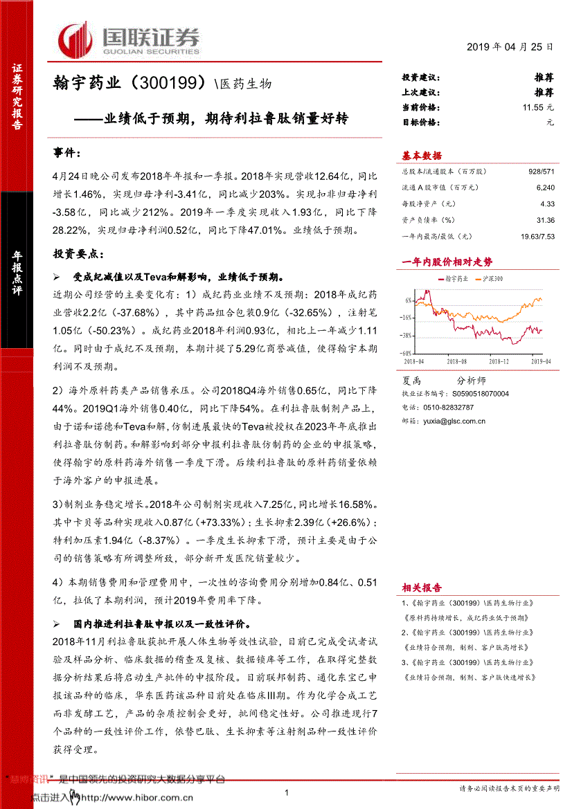 300199股票交易盘口手机股吧(300199股票)  第2张