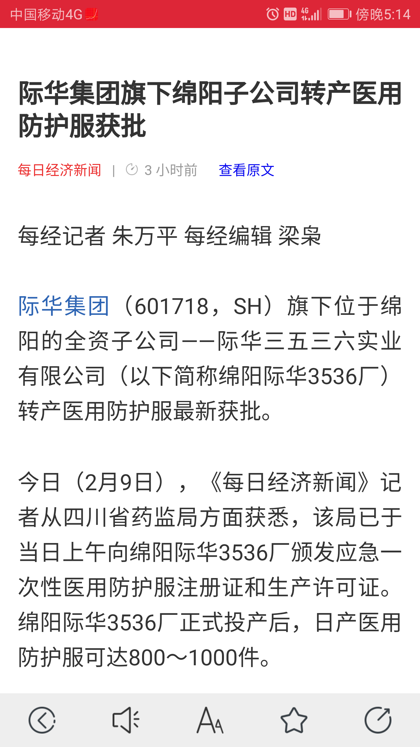 2022际华集团股价预测(际华集团股吧)  第1张