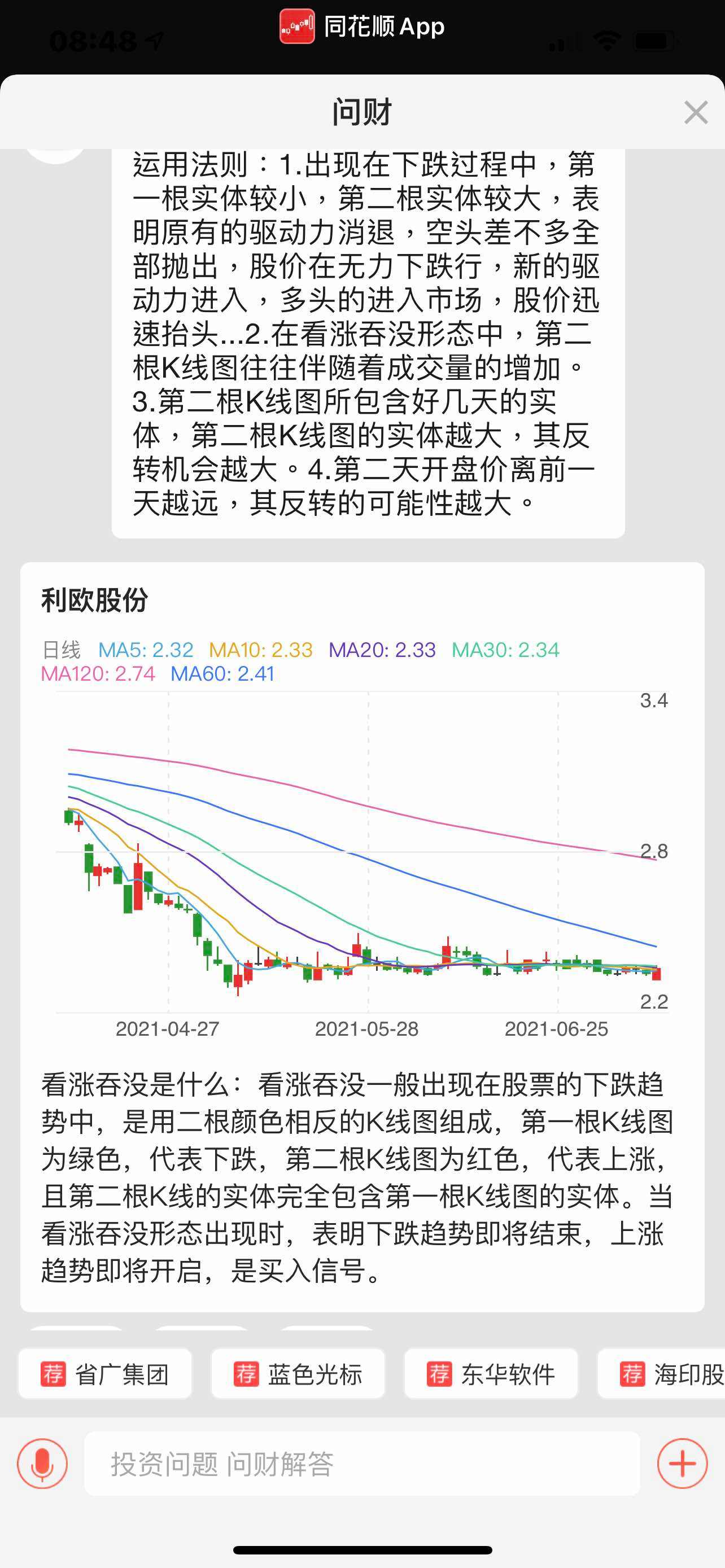 利欧股份最新状况(利欧股份股吧)  第1张