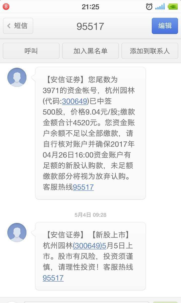 关于300649的信息  第2张