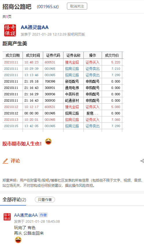 600531牛叉诊股(600531)  第1张