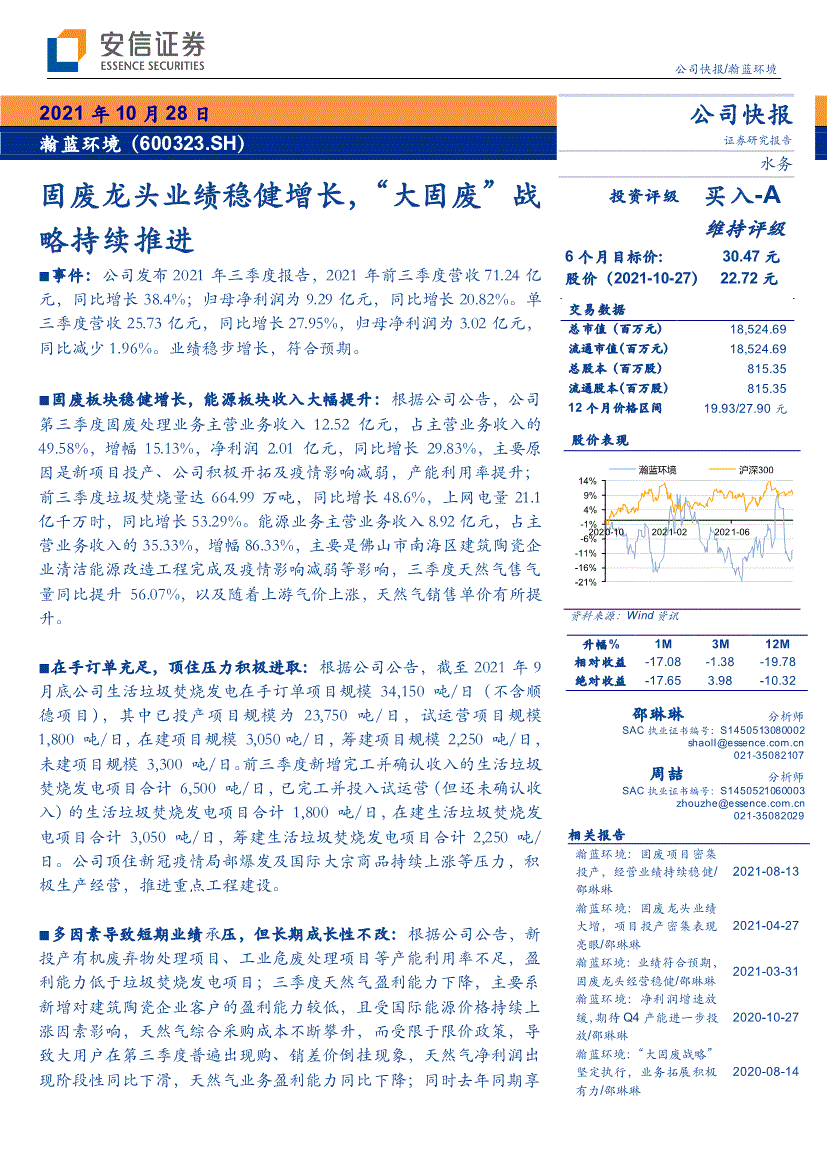 600323股票交易价多少(600323股票)  第1张