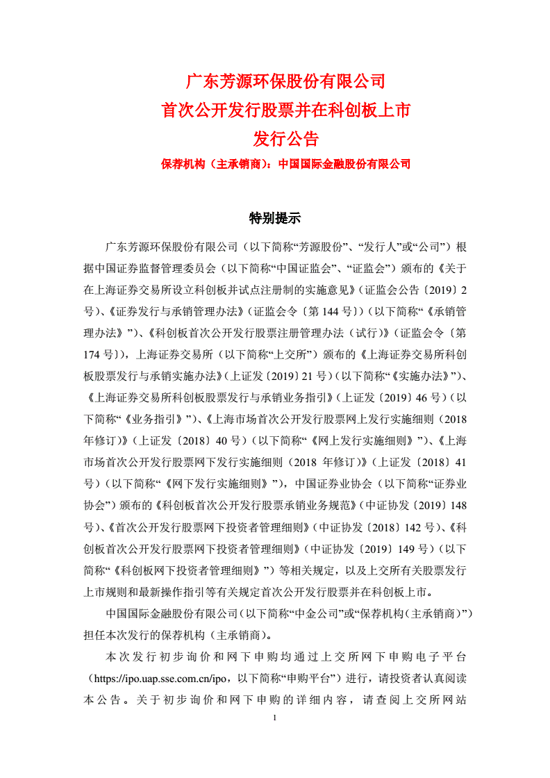 圣商教育股票公告(股票公告)  第1张