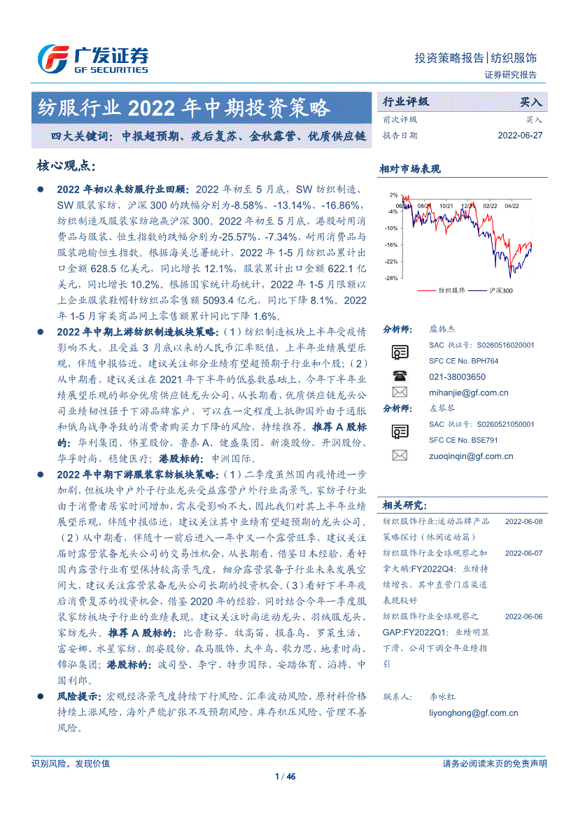 比音勒芬股票千股千评(比音勒芬股票)  第1张