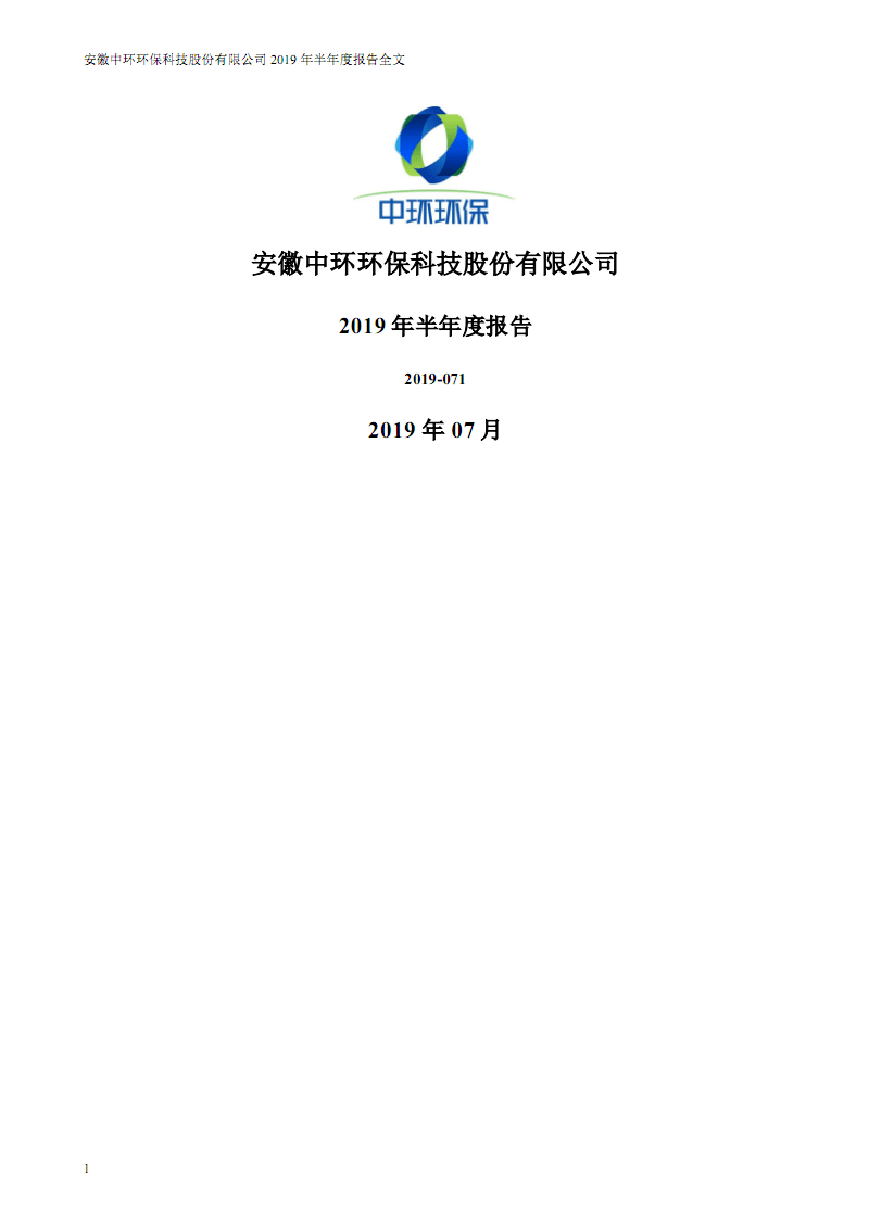 中环环保股票属于哪个板块(中环环保股票)  第2张