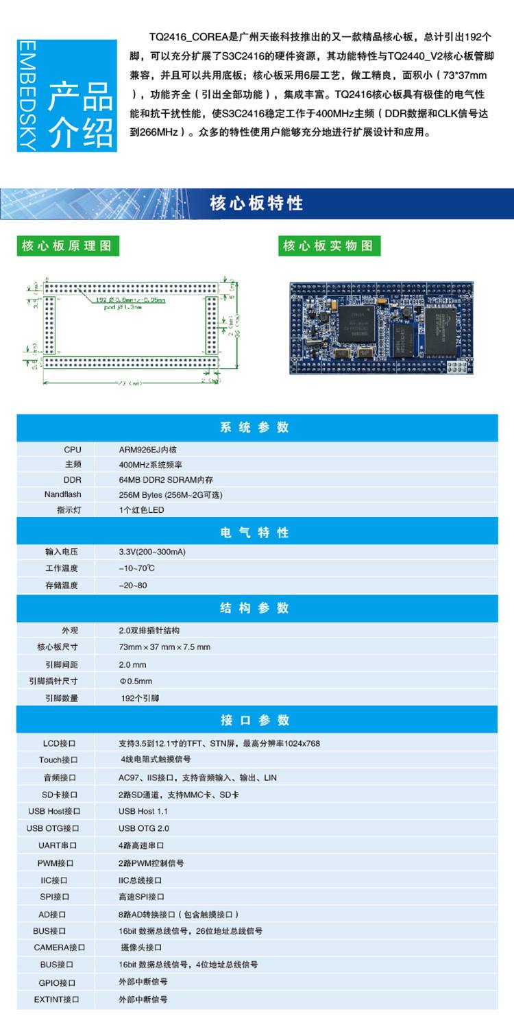 2416爱情数字代表什么意思(2416)  第2张