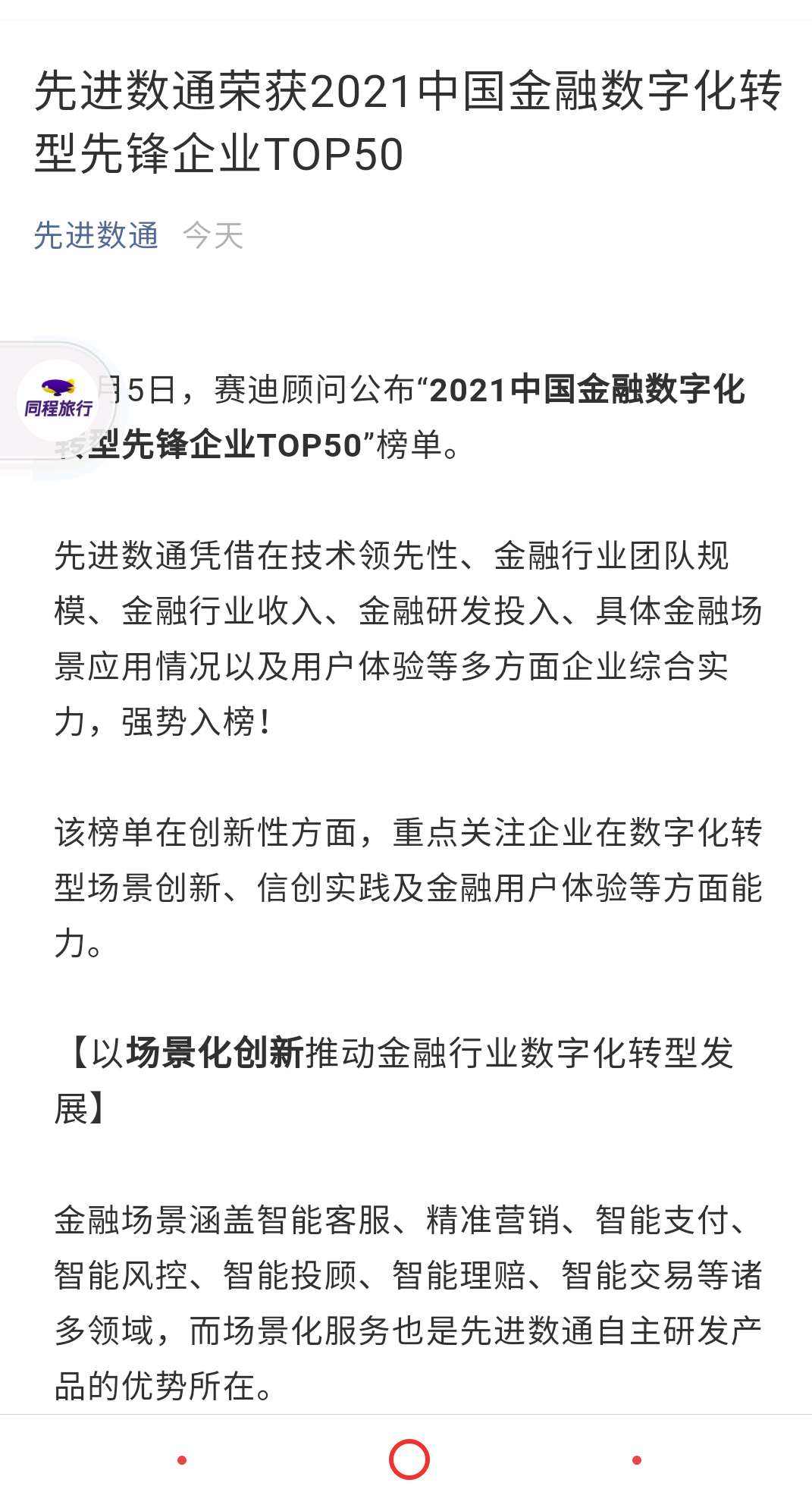 先进数通股票收盘价(先进数通股票)  第2张