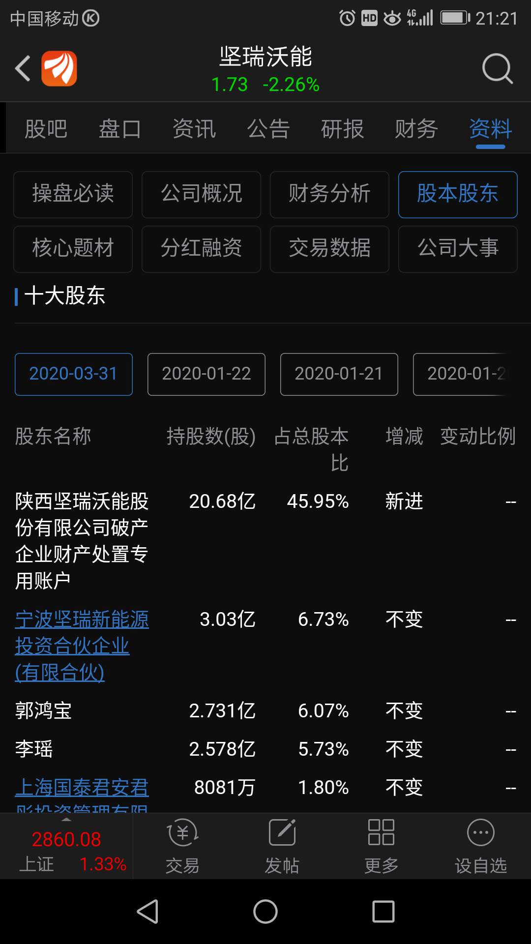 300116保力新新闻发布会(300116)  第1张