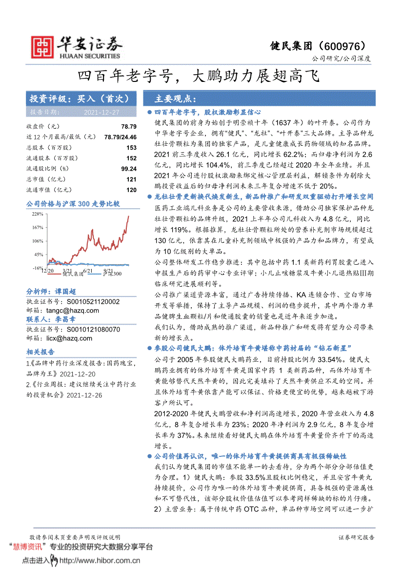 600976的简单介绍  第1张