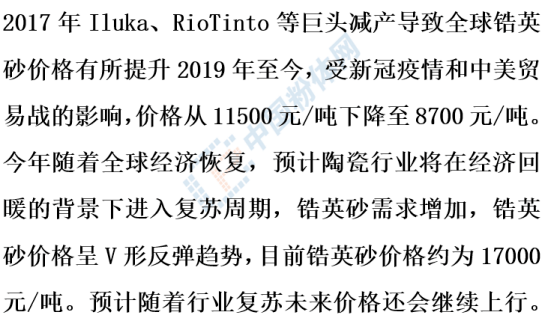 东方锆业股票2021年目标价(东方锆业股票)  第1张