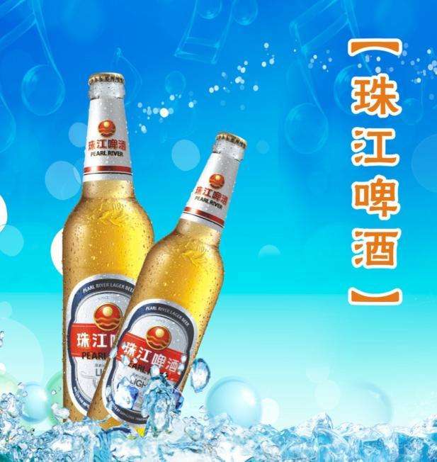 关于珠江啤酒股票的信息  第2张