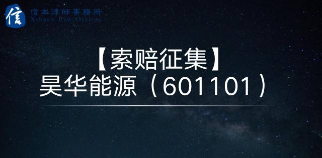 北京昊华能源公司最新消息(北京昊华能源)  第2张