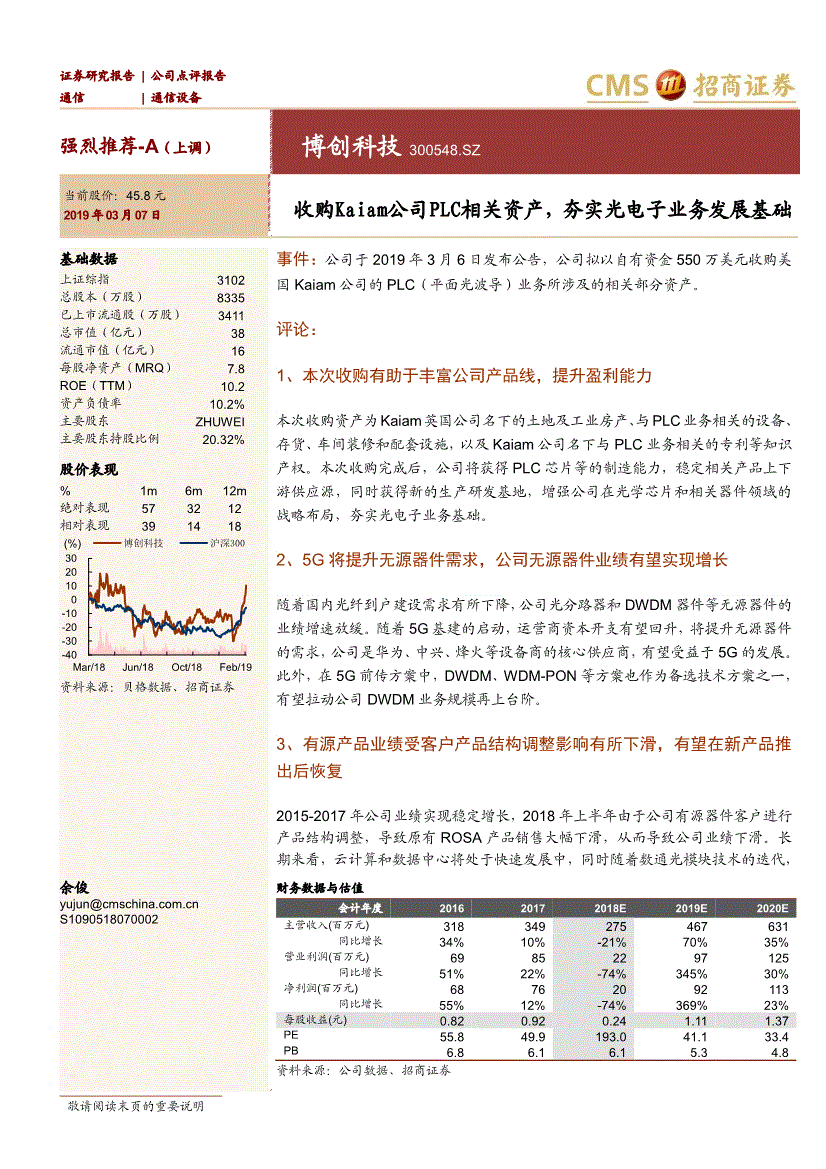 博创科技股票行情(博创科技股票)  第1张