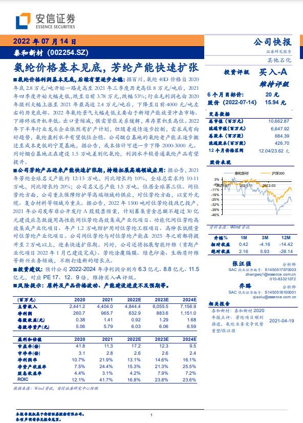 莱宝高科招聘(莱宝高科)  第2张