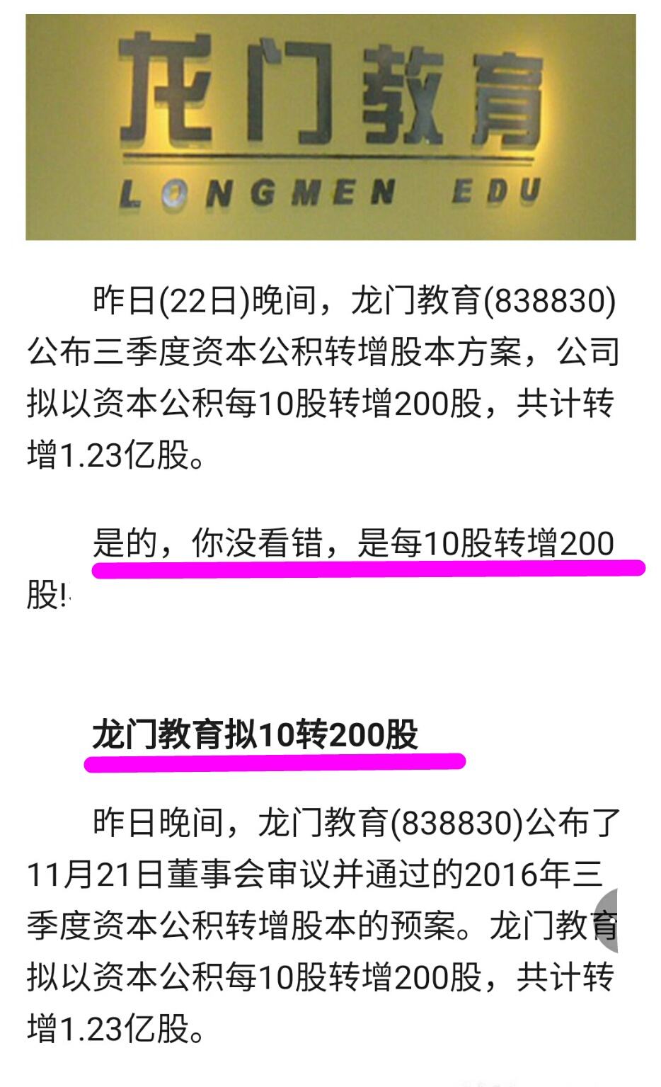 300192股票历史交易数据(300192股票)  第1张