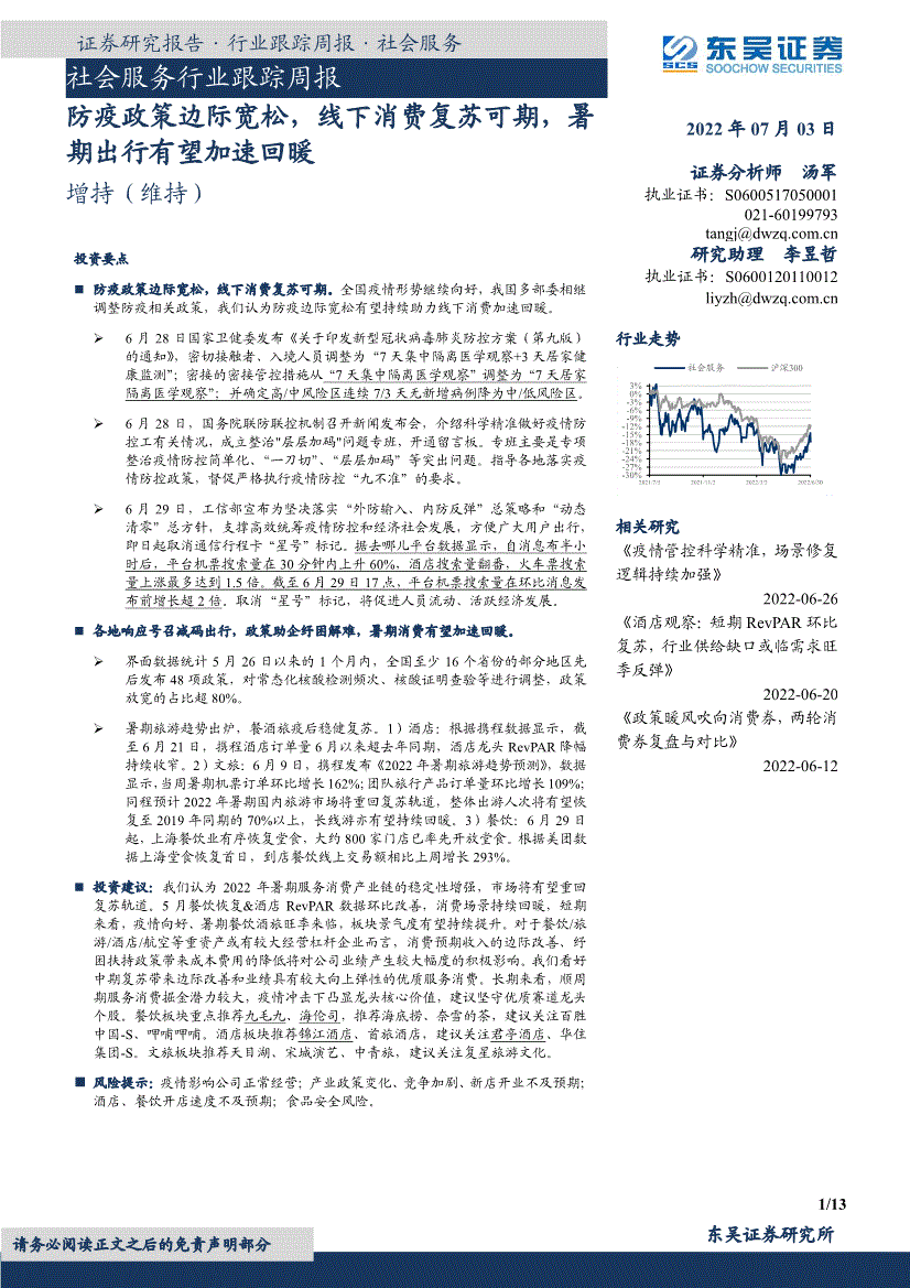 福昕软件股票832422(福昕软件股票)  第1张