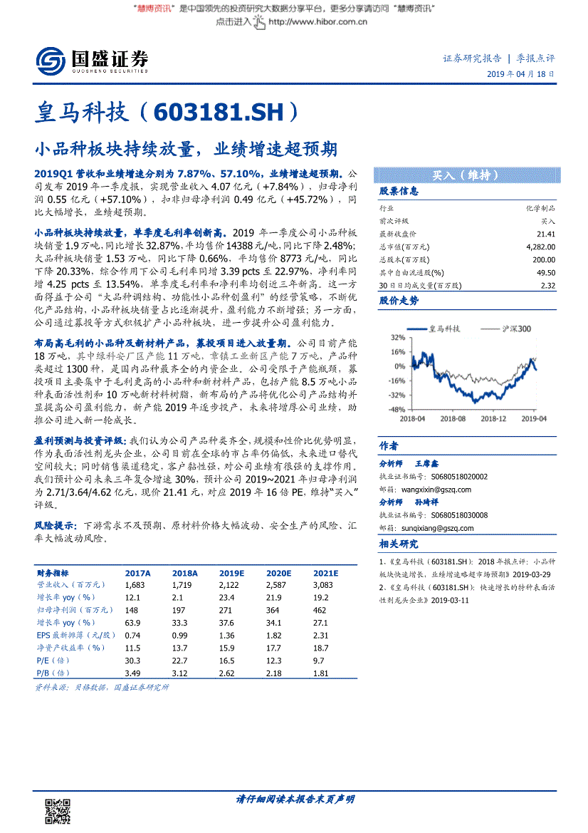 皇马科技股票最新消息(皇马科技股票)  第1张