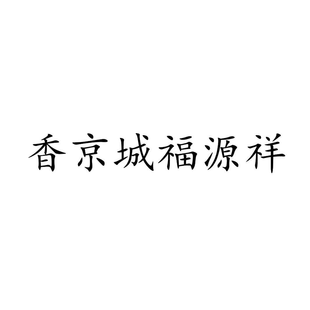 京城股份最新消息(京城股份)  第2张