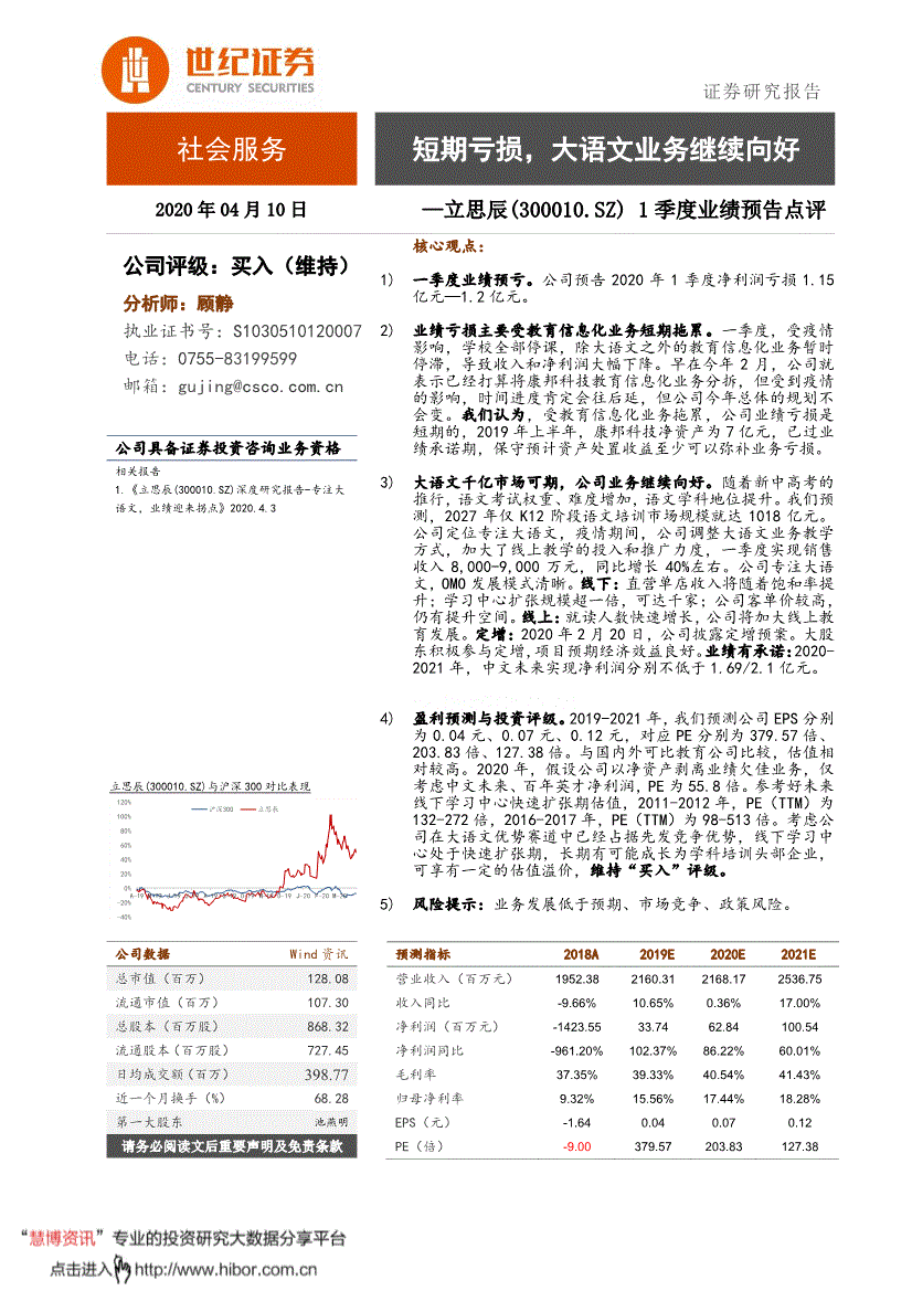 300010股票股吧(300010股票)  第1张