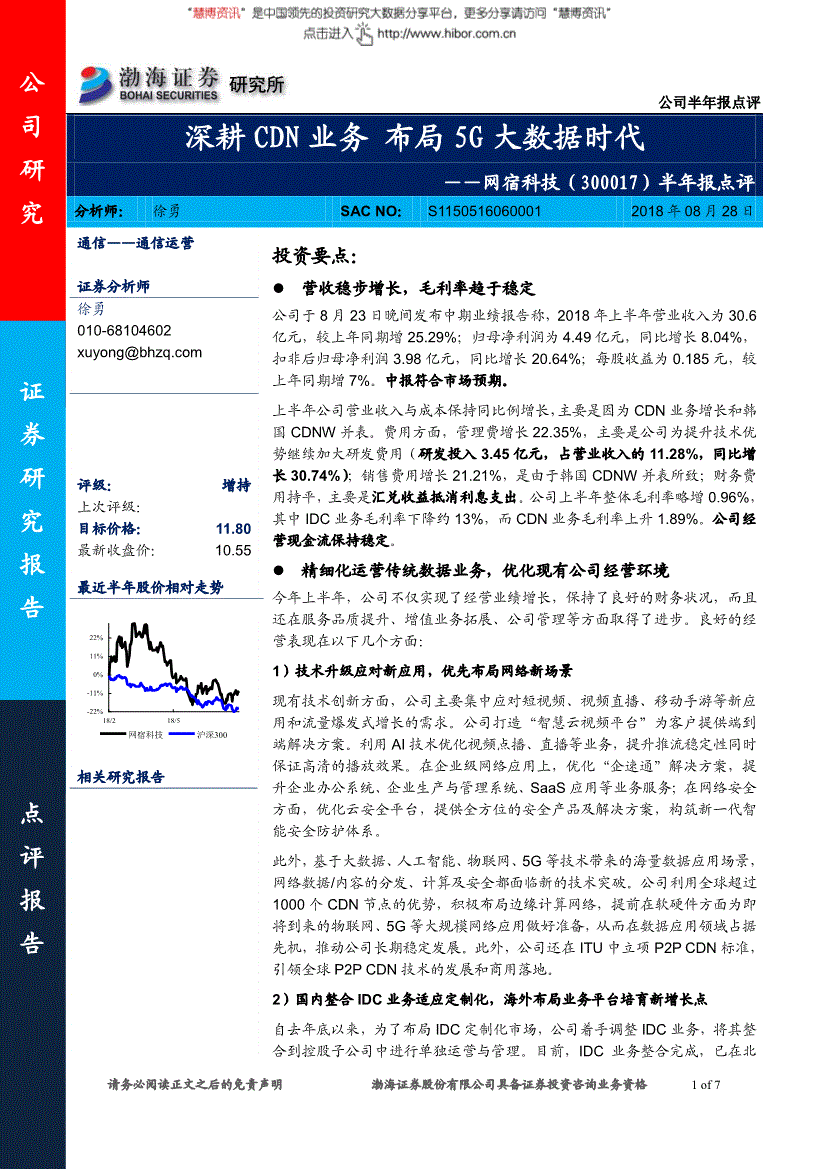 300017股票行情(300017股票)  第1张