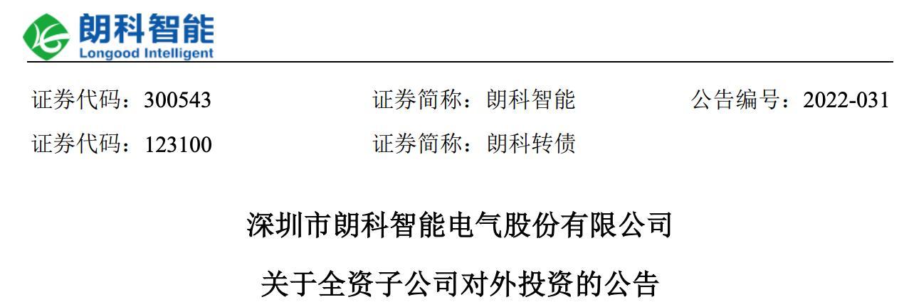 朗科智能股票同花顺(朗科智能股票)  第2张