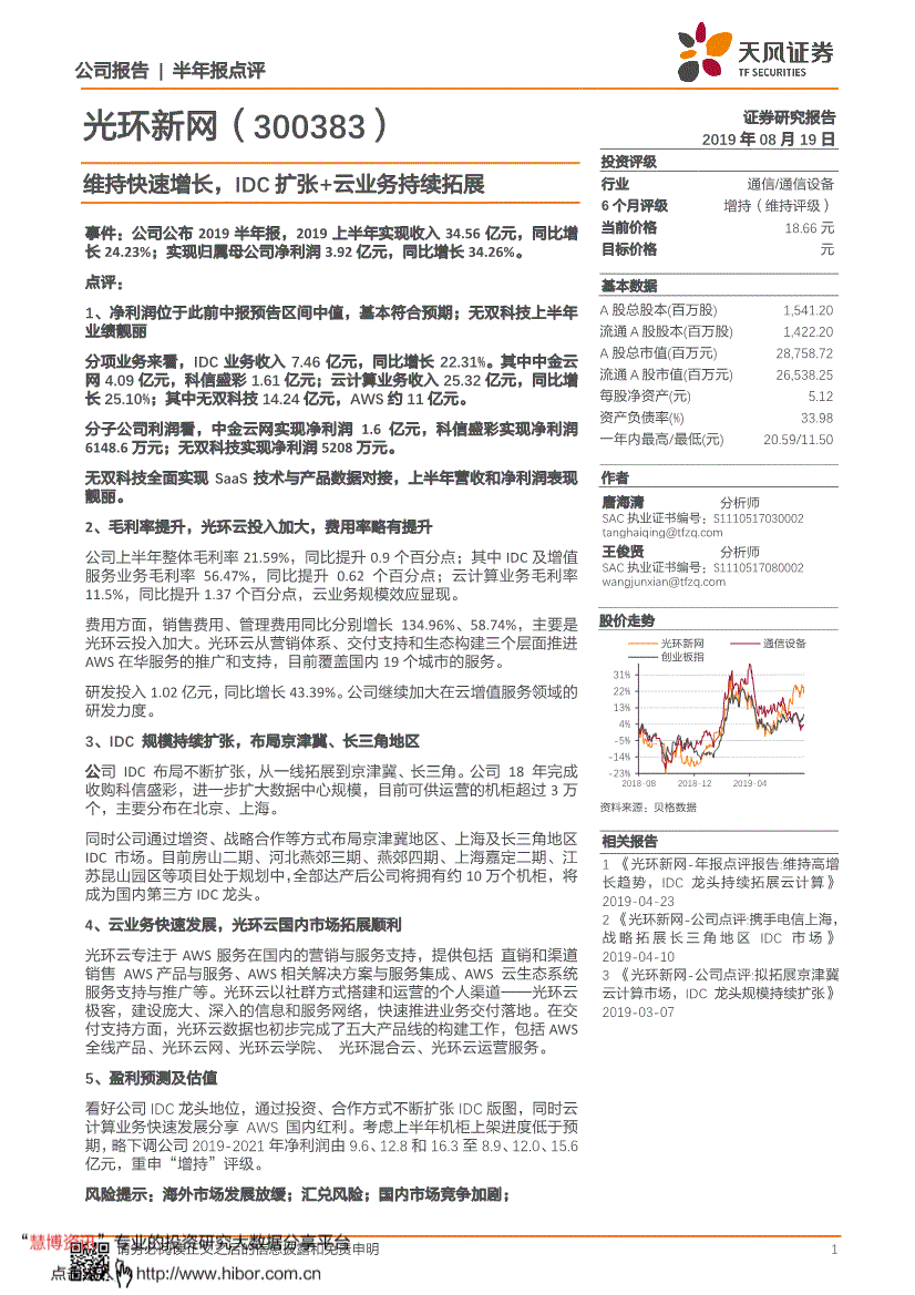 300383股票(300383)  第2张