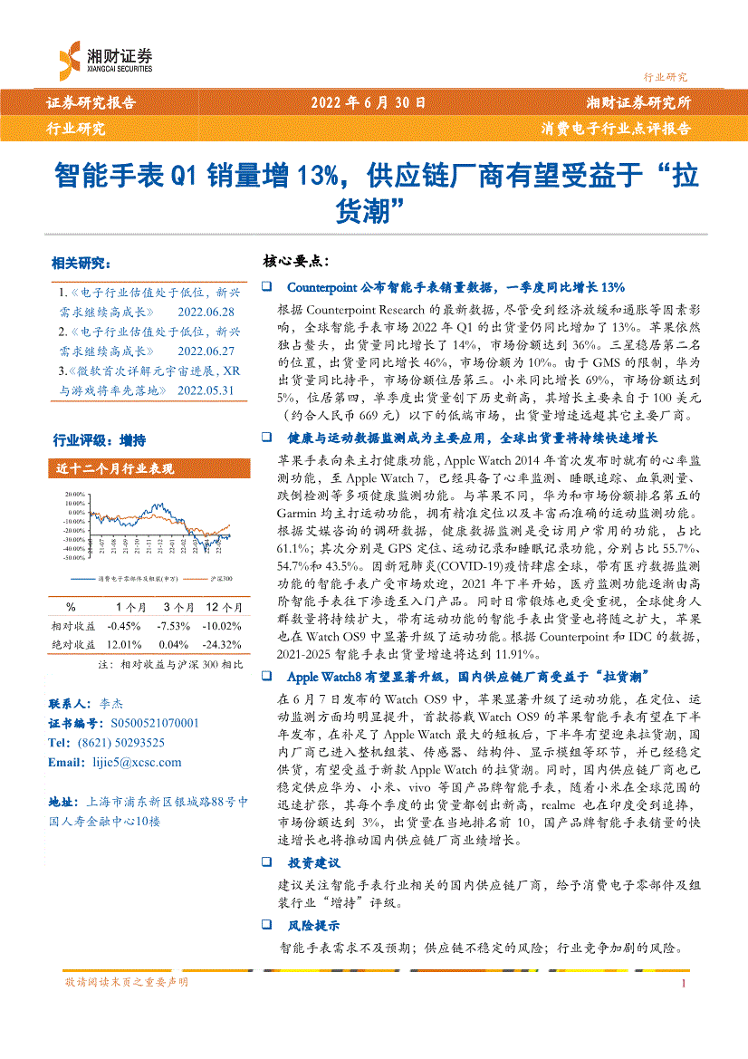 湘财证券官网下载(湘财)  第2张