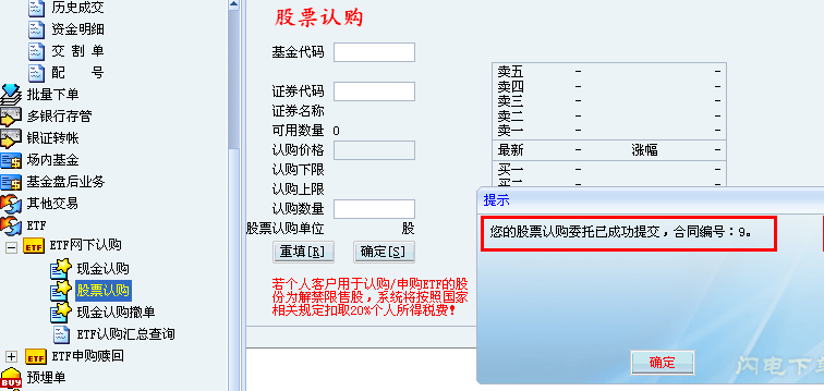 股票信息查询软件(股票信息查询)  第1张