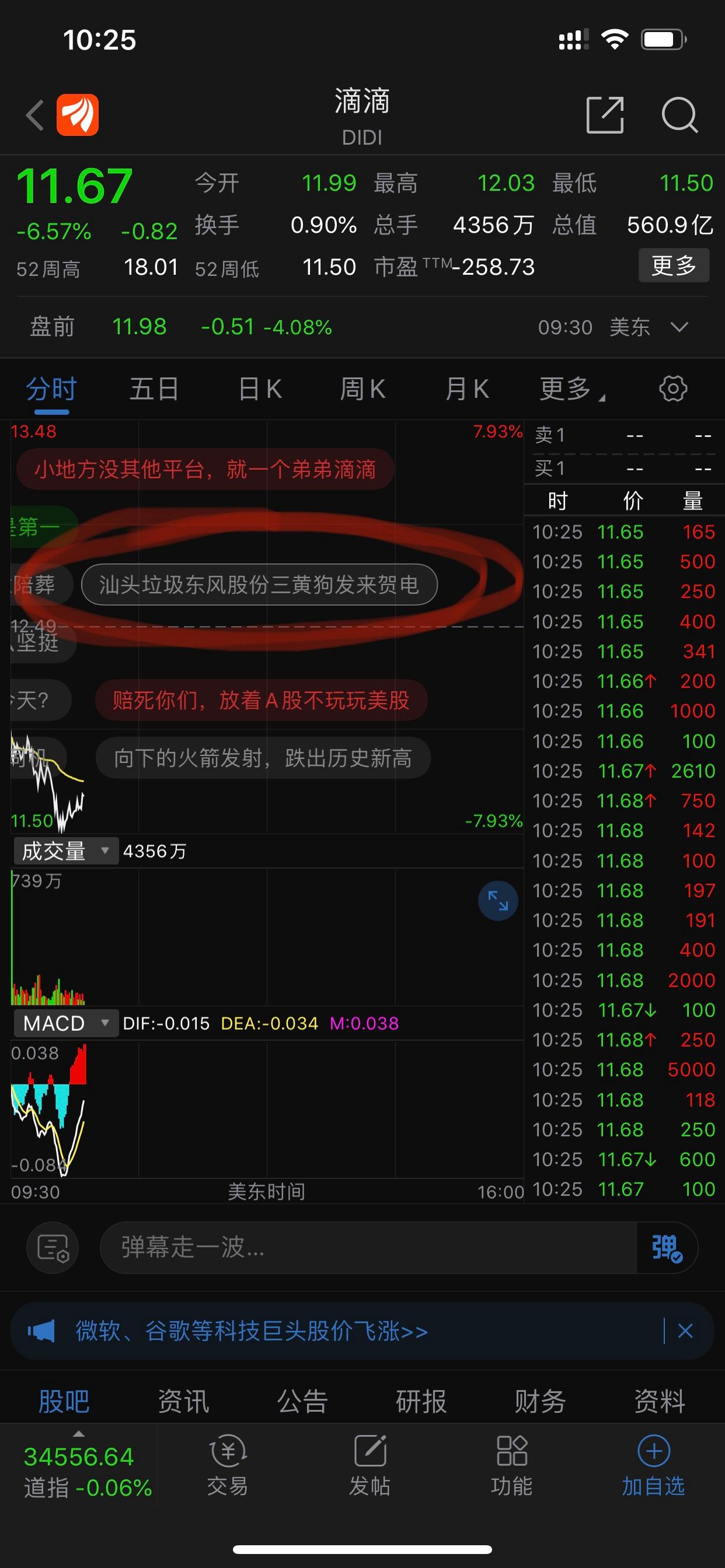 601515东方财富网股吧(601515)  第1张