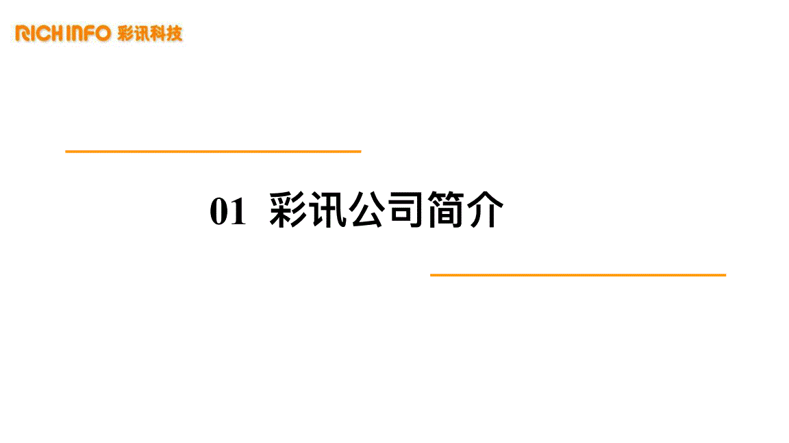 彩讯工业深圳有限公司会招聘患有乙肝的人吗?(彩讯)  第1张