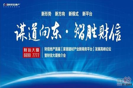 财信金融最新消息(财信发展最新消息)  第2张