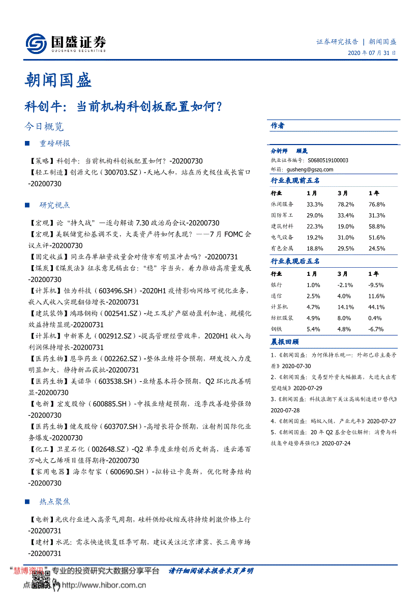 300703创源文化股吧(300703)  第2张