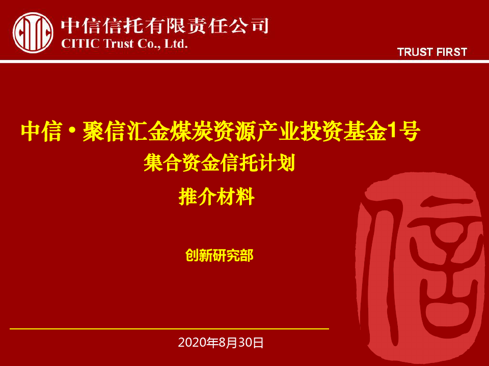 中信产业投资基金管理有限公司怎么样(中信产业投资基金管理有限公司)  第1张