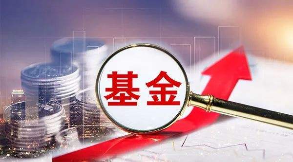 黄金基金卖出价格以什么时候为准(黄金基金)  第1张