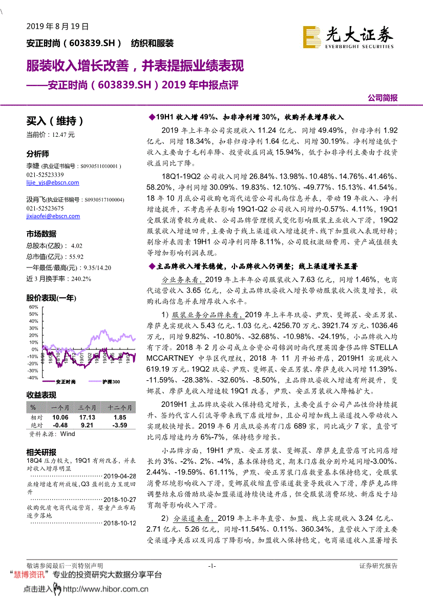 603839什么时候分红(603839)  第2张