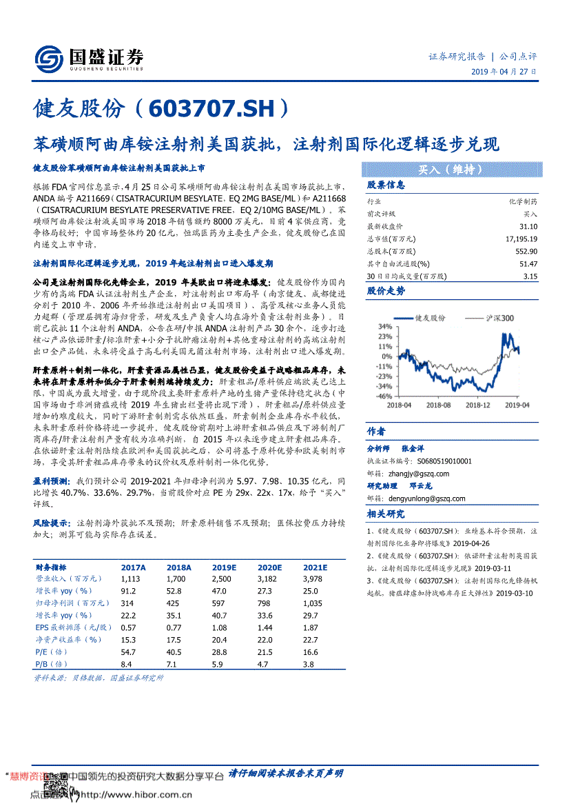 603707(603707)  第2张